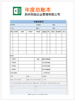 江苏记账报税